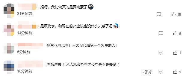 YG 原代表梁铉锡被求刑 3 年 , 网友 : 不要连累到艺人 ! - 3