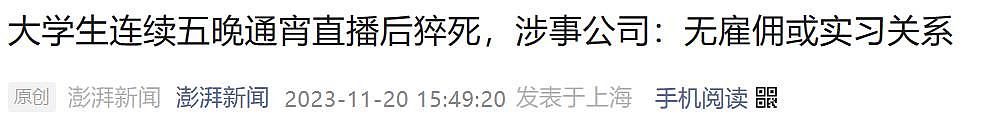 史上最成功主播，事业登顶时毫无征兆的消失，现在如何了？ - 32