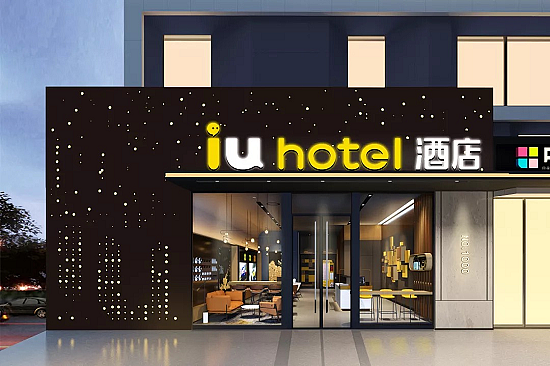 IU酒店：低成本、高体验彰显轻中端酒店优势 - 1