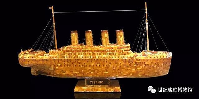 球最大的泰坦尼克号仿制品-世纪琥珀博物馆 - 1