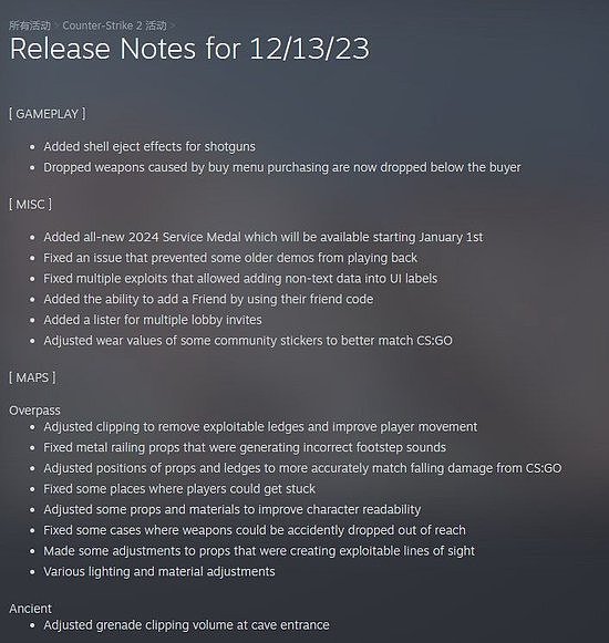 CS新版本12.14更新：1月1日上线2024年服役勋章 - 1