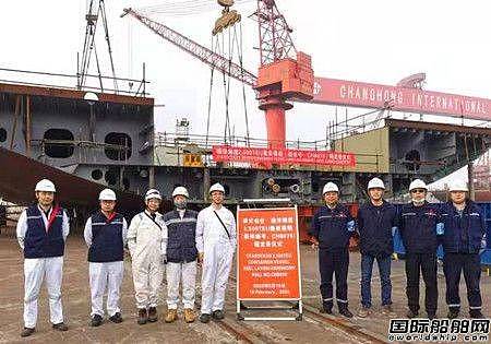 这家船厂为日本船东建造2500TEU集装箱船首制船顺利上船台 - 1