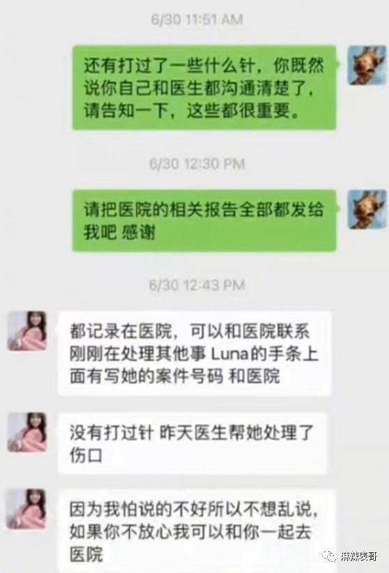 素人爽和前夫开撕的瓜，依旧让人震惊啊 - 13