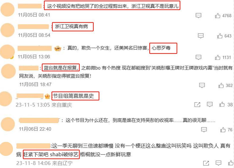 央视都看好的《王牌 8》，被要求停播下架，为什么骂声一片？ - 1