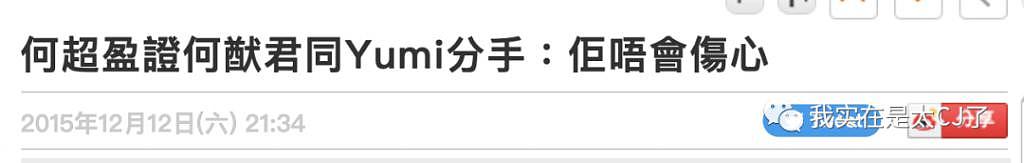 回顾王力宏扔了哪些洗脑包给李靓蕾…… - 40