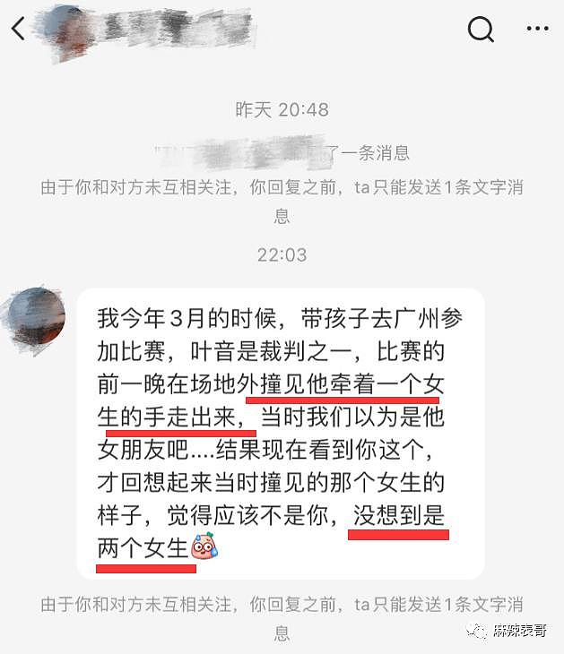 啧啧，渣男语录又更新了 - 37