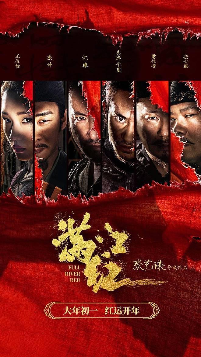 《满江红》入选福布斯 2023 年度最受期待电影榜 - 3