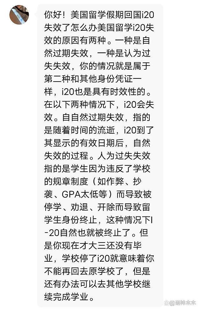 网曝王源成绩差被取消签证，称其两年没回校忙赚钱 - 4