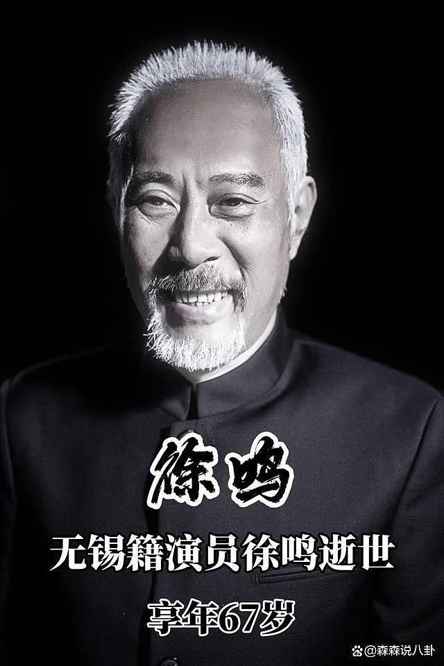 演员徐鸣因肺癌去世，曾演央视版《水浒传》，最后公开露面曝光 - 1