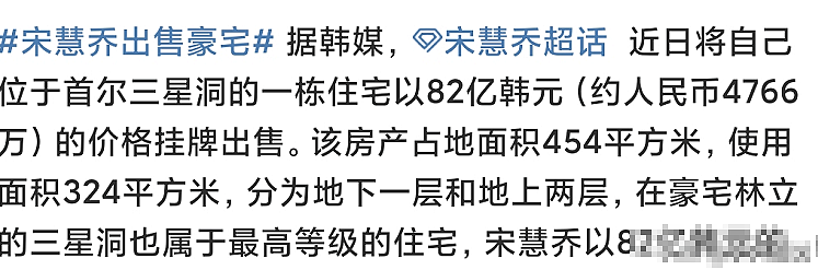 国民女神宋慧乔：被财阀控制的负面新闻缠身，其实韩国不止她一人 - 34