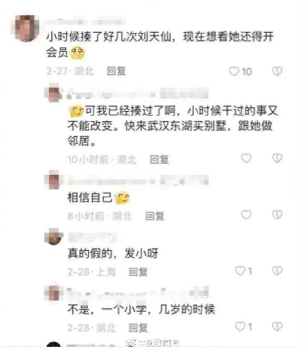 中新网评刘亦菲曾被霸凌：告诉孩子霸凌他人是羞耻的 - 2