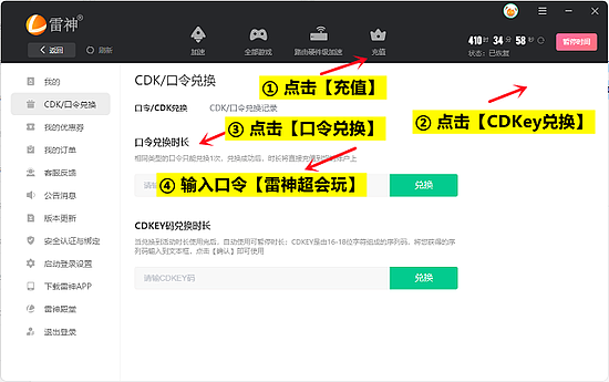 鹅鸭杀加速器用什么好 稳定好用的鹅鸭杀加速器 - 4