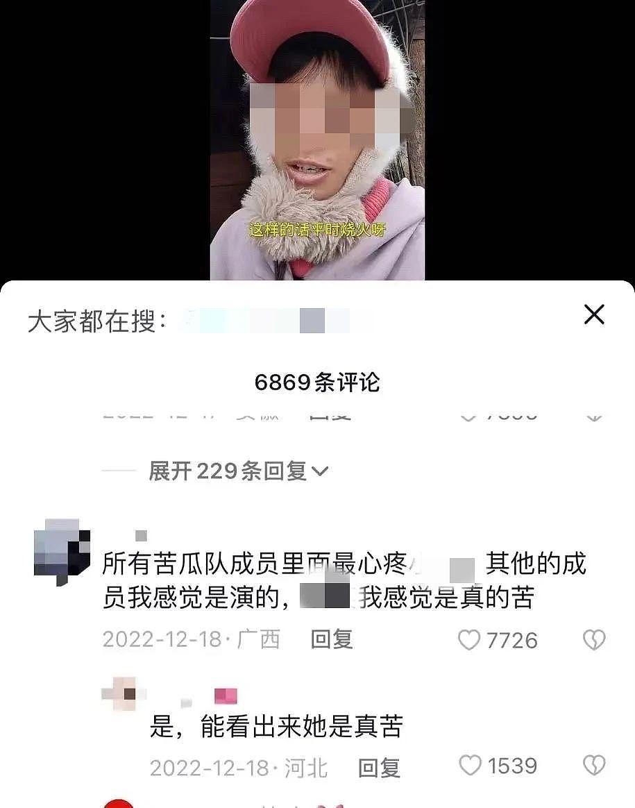 她刚官宣三胎，就翻车了 - 10