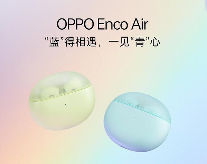 OPPO Enco Air果冻色明日开售：夏日潮流必备单品 - 1