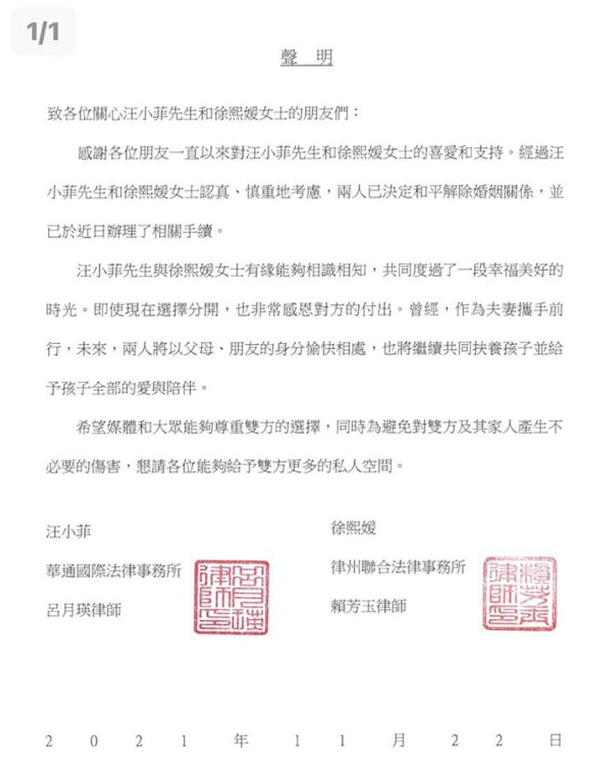 为什么小 S 的婚姻看起来摇摇晃晃却一直没离，大 S 的风平浪静却走到离婚这一步？ - 1