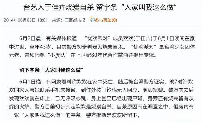 她是豪门千金，却被闺蜜蒋勤勤“插足”婚姻，留下7字遗言后惨死 - 31