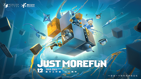 魔方十二周年，品牌主题 JUST MOREFUN发布 - 1