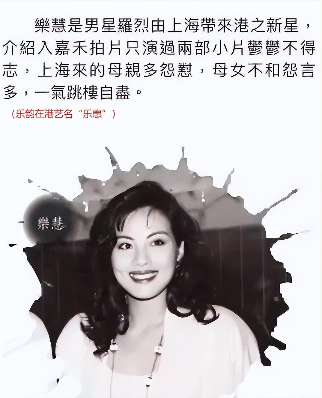 她16岁一夜成名，是“天选王熙凤”，28岁却从13楼一跃而下 - 41