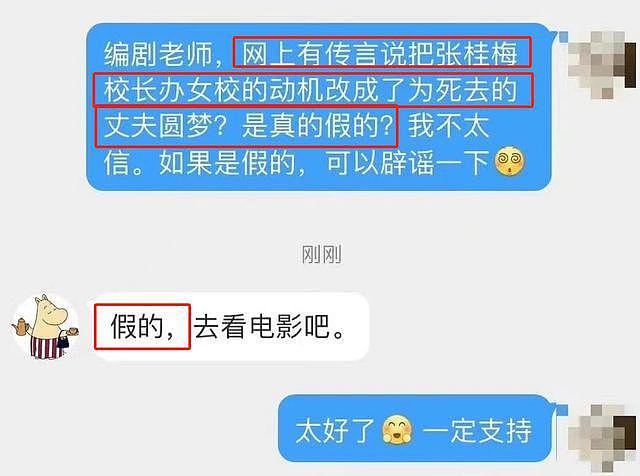 胡歌饰演张桂梅丈夫惹争议，被质疑不够尊重女性，曾力挺家暴男星 - 18
