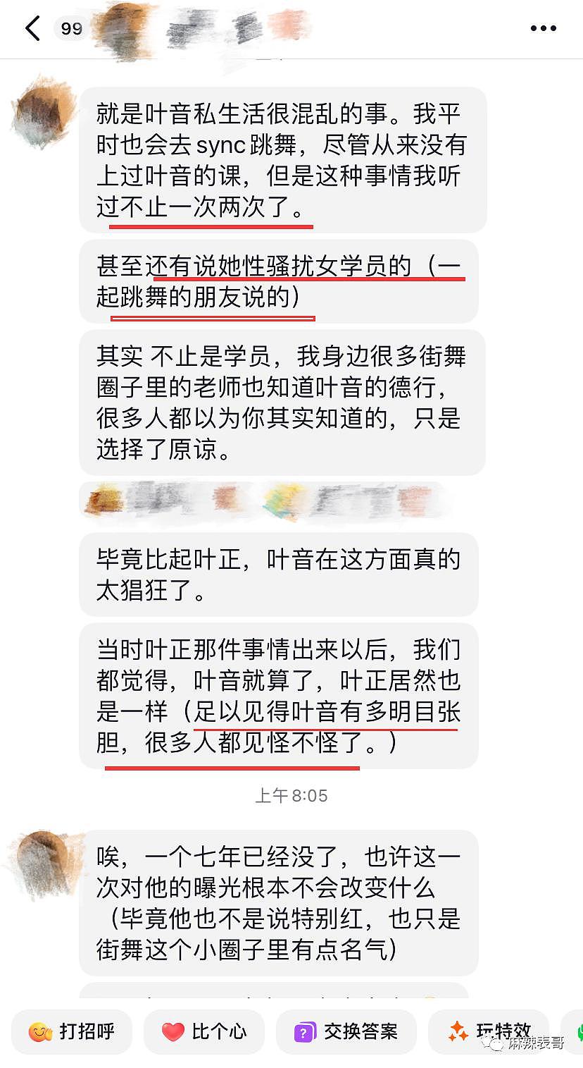 啧啧，渣男语录又更新了 - 41