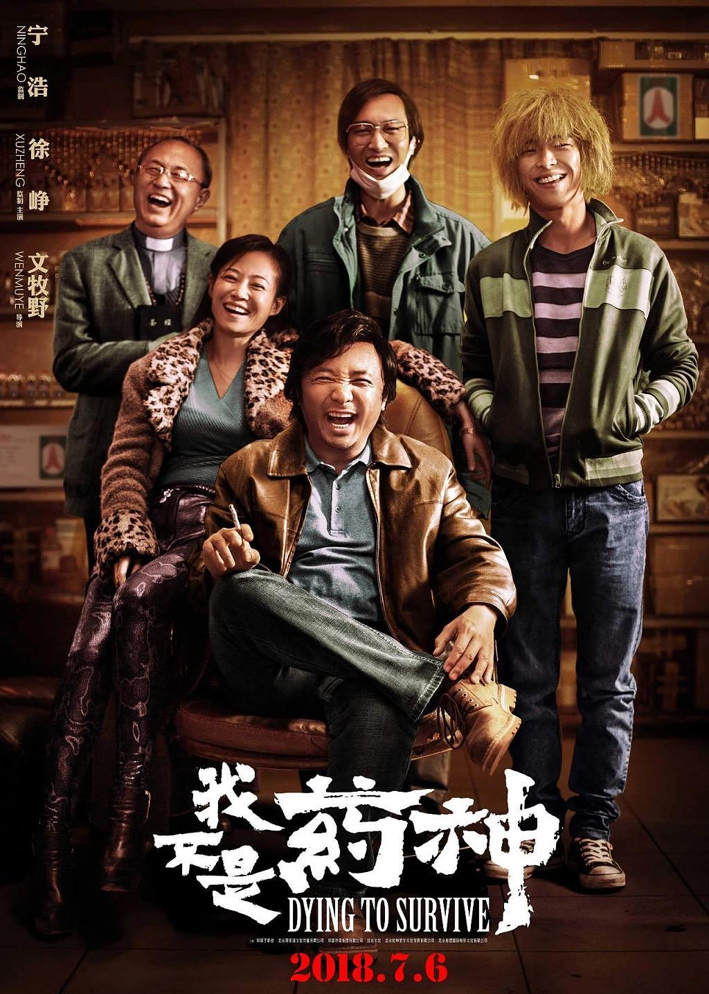 中国电影，请回答 2019！ - 27