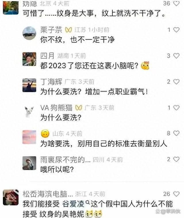 吴艳妮再回应：用网红形容运动员是侮辱，她想为国争光 - 15