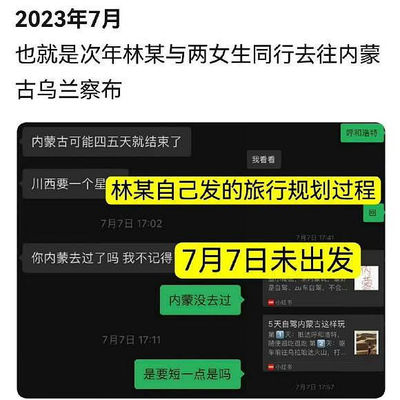 震惊！又撕上热搜了？ - 15