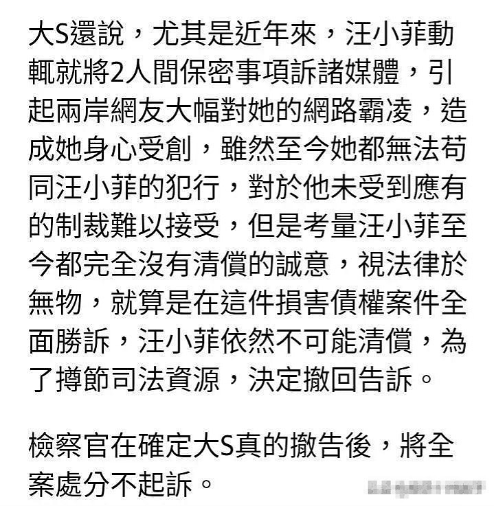 大S已经撤诉，怒斥汪小菲不知反省，撤诉原因曝光，遭到网友群嘲 - 5