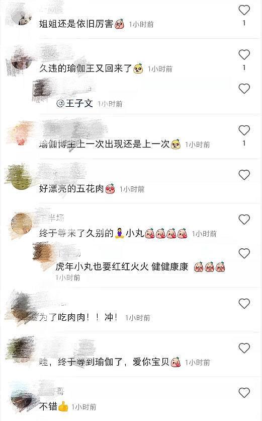 王子文晒男友视角瑜伽照 做高难度倒立大秀好身材 - 4