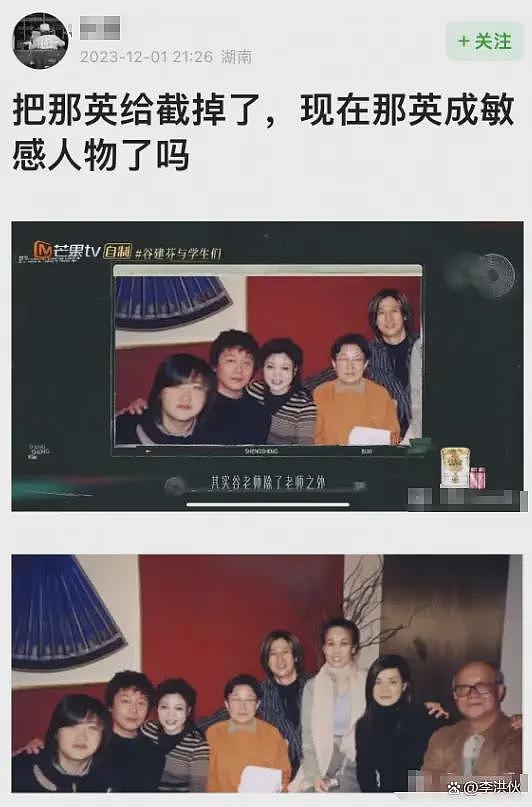 湖南卫视删光那英镜头，还公开播放了刀郎的歌曲 - 2