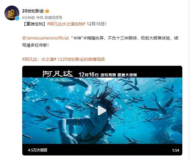 《阿凡达：水之道》中国内地定档 12 月 16 日 - 1