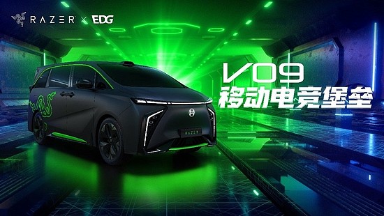 “共创潮玩新主场”合创V09 RAZER版概念车首秀亮相2023上海国际汽车工业展览会 - 1