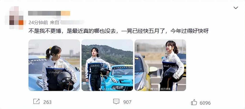 王冰冰坐车前盖拍照，穿赛车服被夸 30 岁像萌妹 - 1
