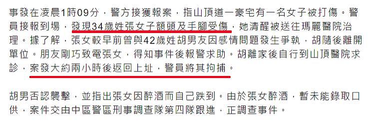 血溅豪门！她的报应来了 ...... - 40