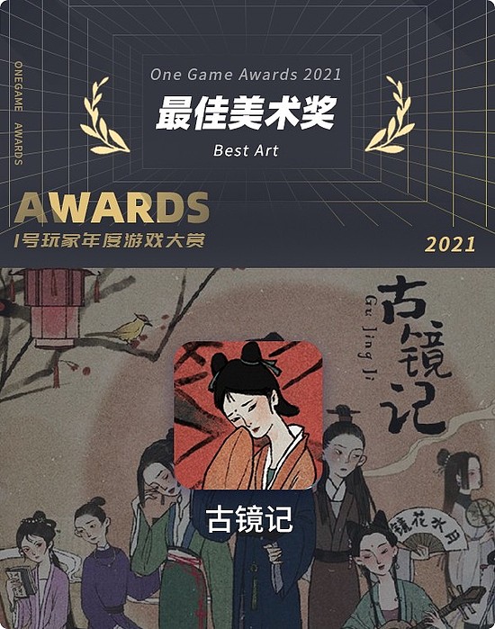 2021手游大盘点，从你想不到的“最佳鸽王”开始！ - 6