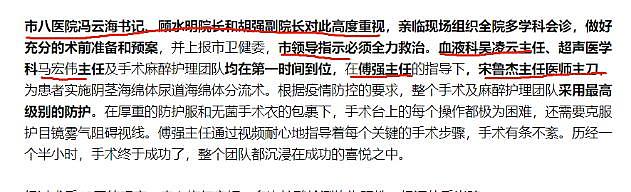 上海六院的“丁丁保卫战”推文，被骂不冤 - 34