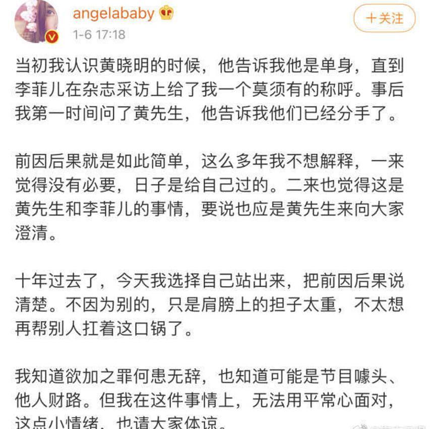 叶璇发文暗示性十足，疑透露黄晓明 baby 离婚原因 - 6