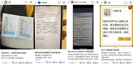 上海地铁站打破次元壁，小红书联动头部厂商开启“游戏这个夏天” - 5