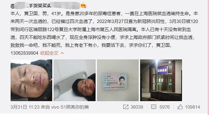 上海六院的“丁丁保卫战”推文，被骂不冤 - 9