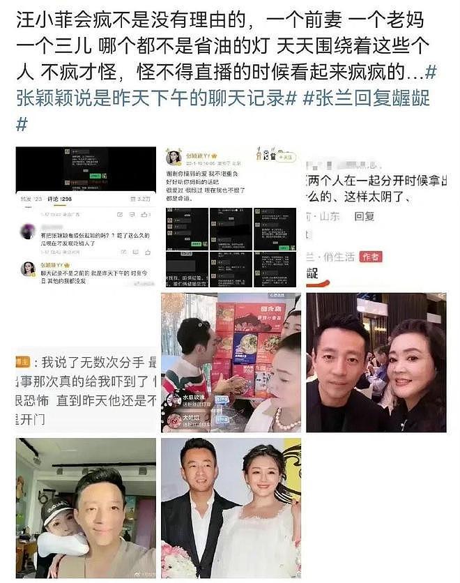 张颖颖评论区回怼网友：谁接触汪小菲家谁会疯 - 1