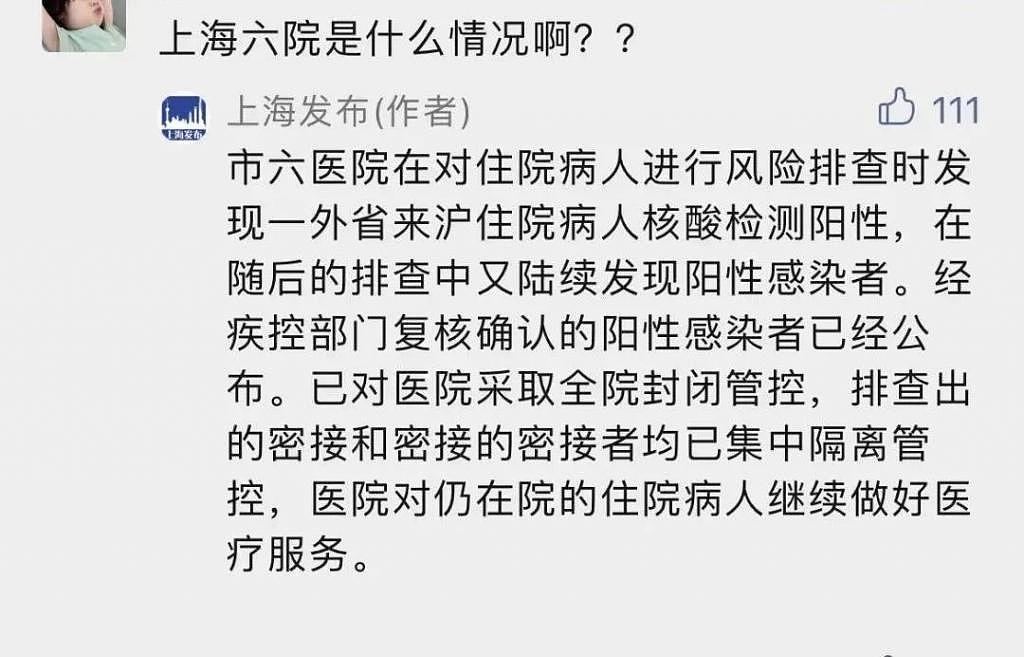 上海中小学 3 月 12 日起调整为线上教学，关于封城、地铁停运，官方来回应了！ - 2