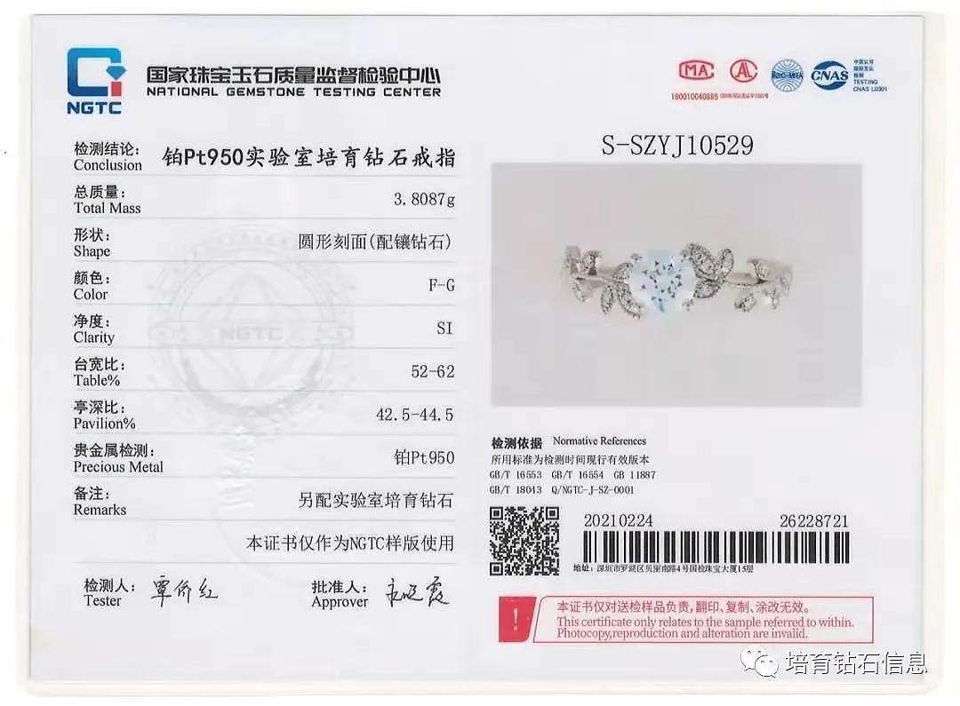 NGTC国检证书告诉你：天然钻石、培育钻石和仿钻的区别 - 3