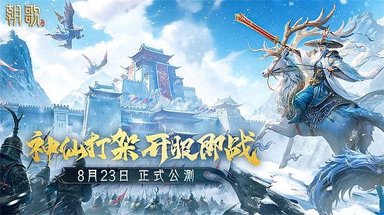 封神SLG《朝歌》，誓将“降肝降氪”进行到底 - 1