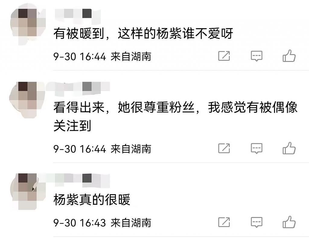 杨紫在机场向粉丝 90 度鞠躬，网友：有被暖到 - 3