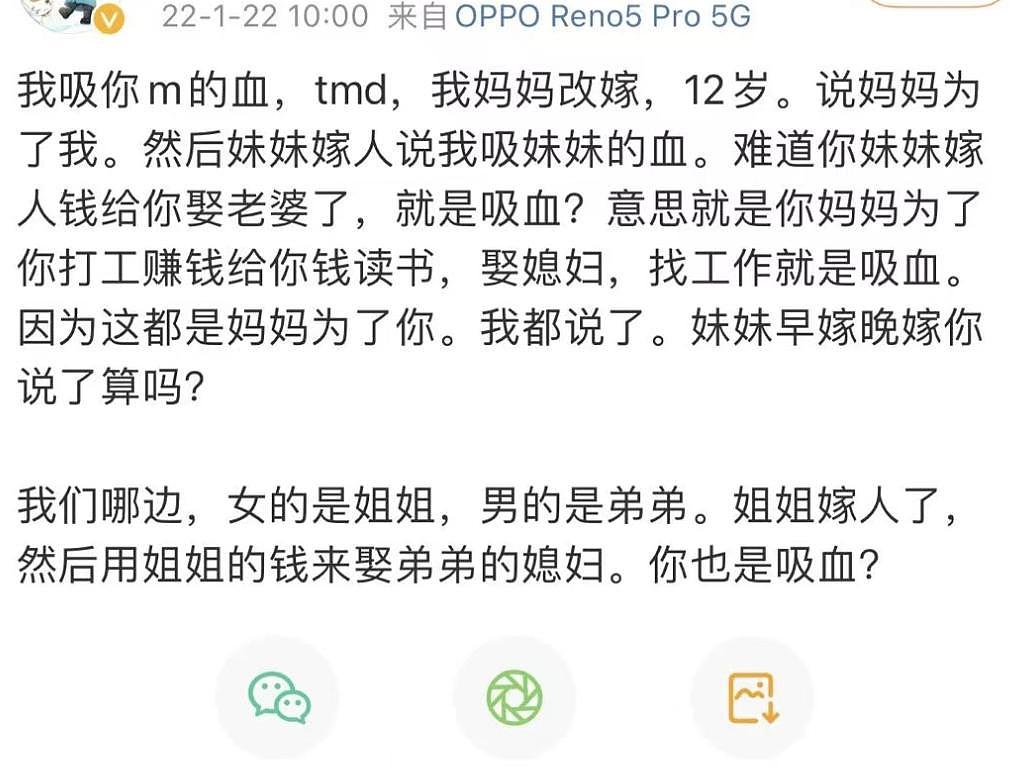 年度最离谱的新闻，终于等来后续了 - 21