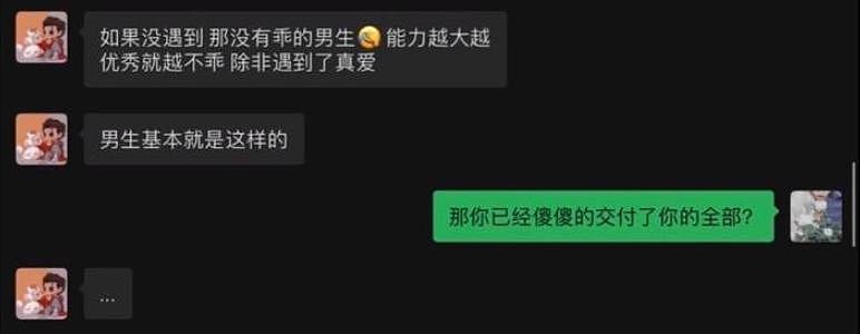 有多恨呐？成天骂她是心机小三？ - 23