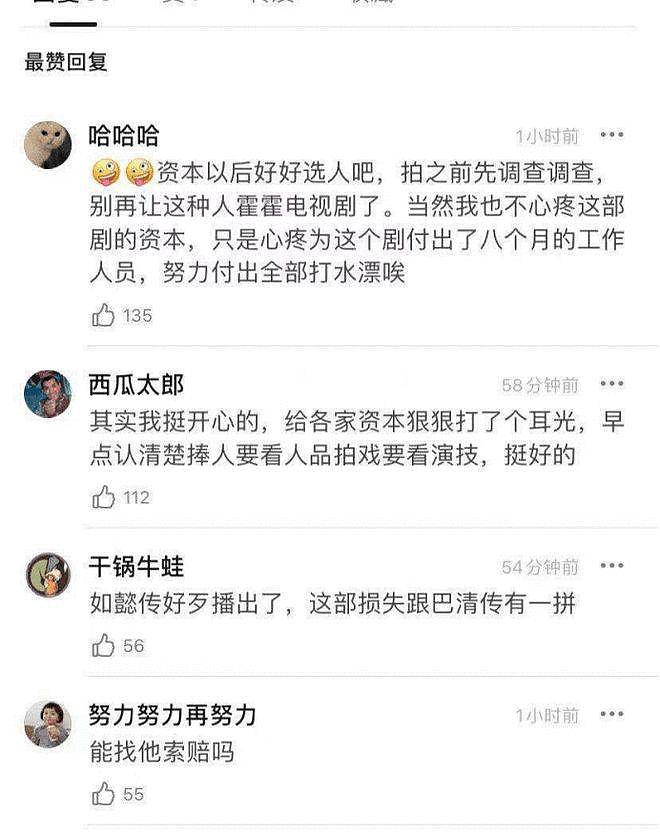 被吴亦凡害惨？《青簪行》或成第二个《巴清传》 - 20