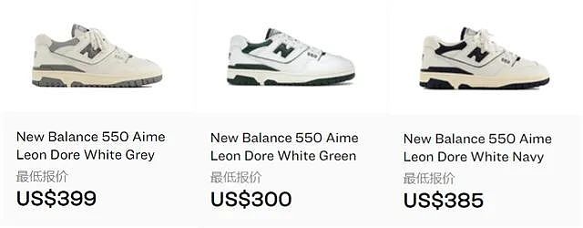 New Balance 550 x ALD联名官网大补货，速登记！ - 7