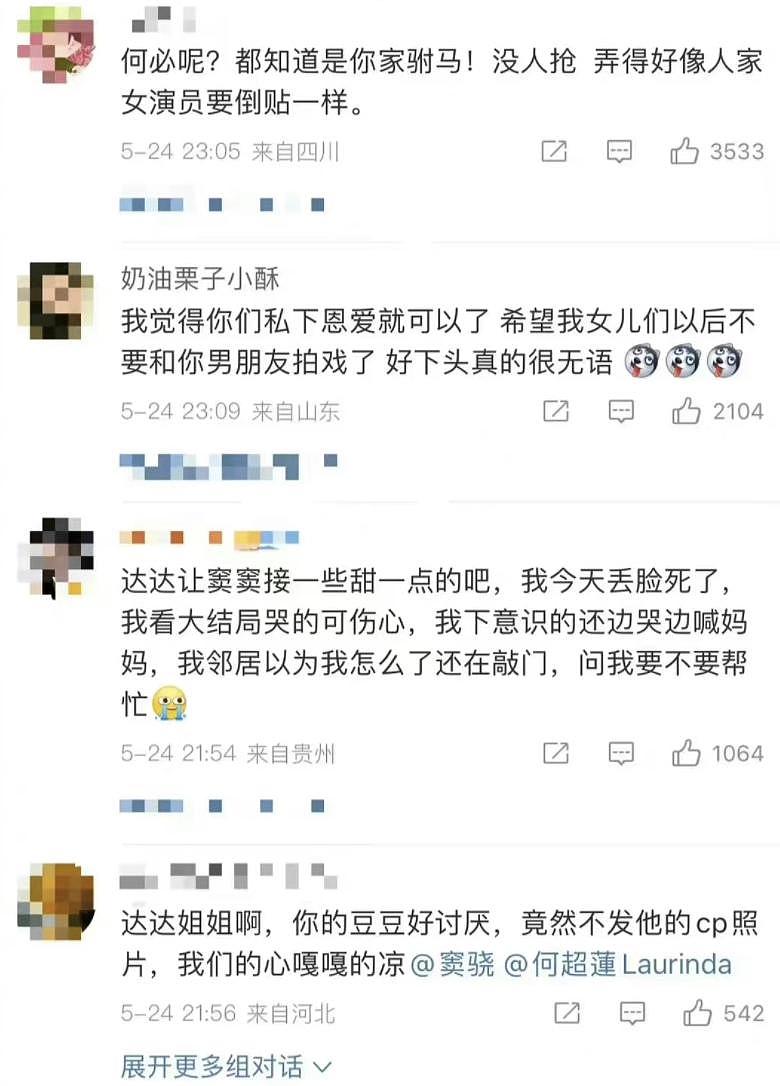 才夸了她格局大，没想到也是格局小了？ - 17