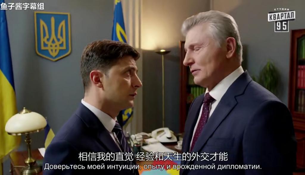 乌克兰总统，演过一出好戏 - 24